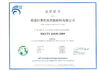 ประเทศจีน Trumony Aluminum Limited รับรอง